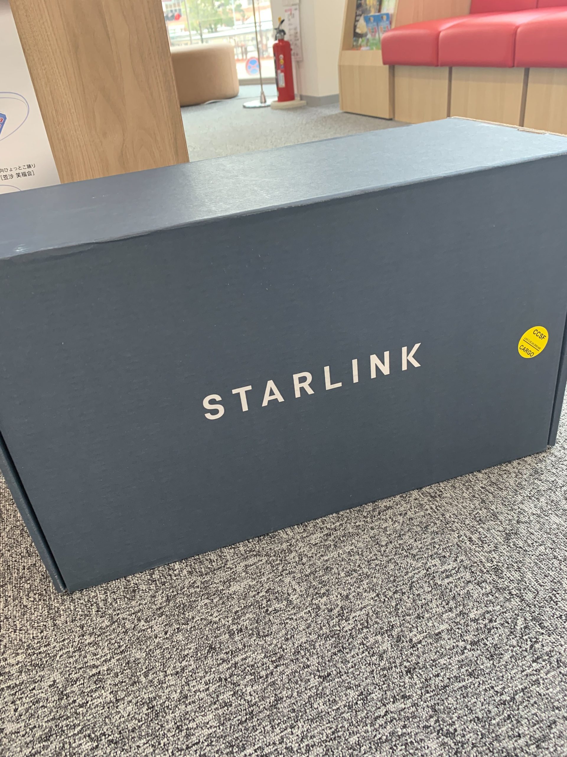 西日本(鹿児島)でも使えるようになったぞStarlink