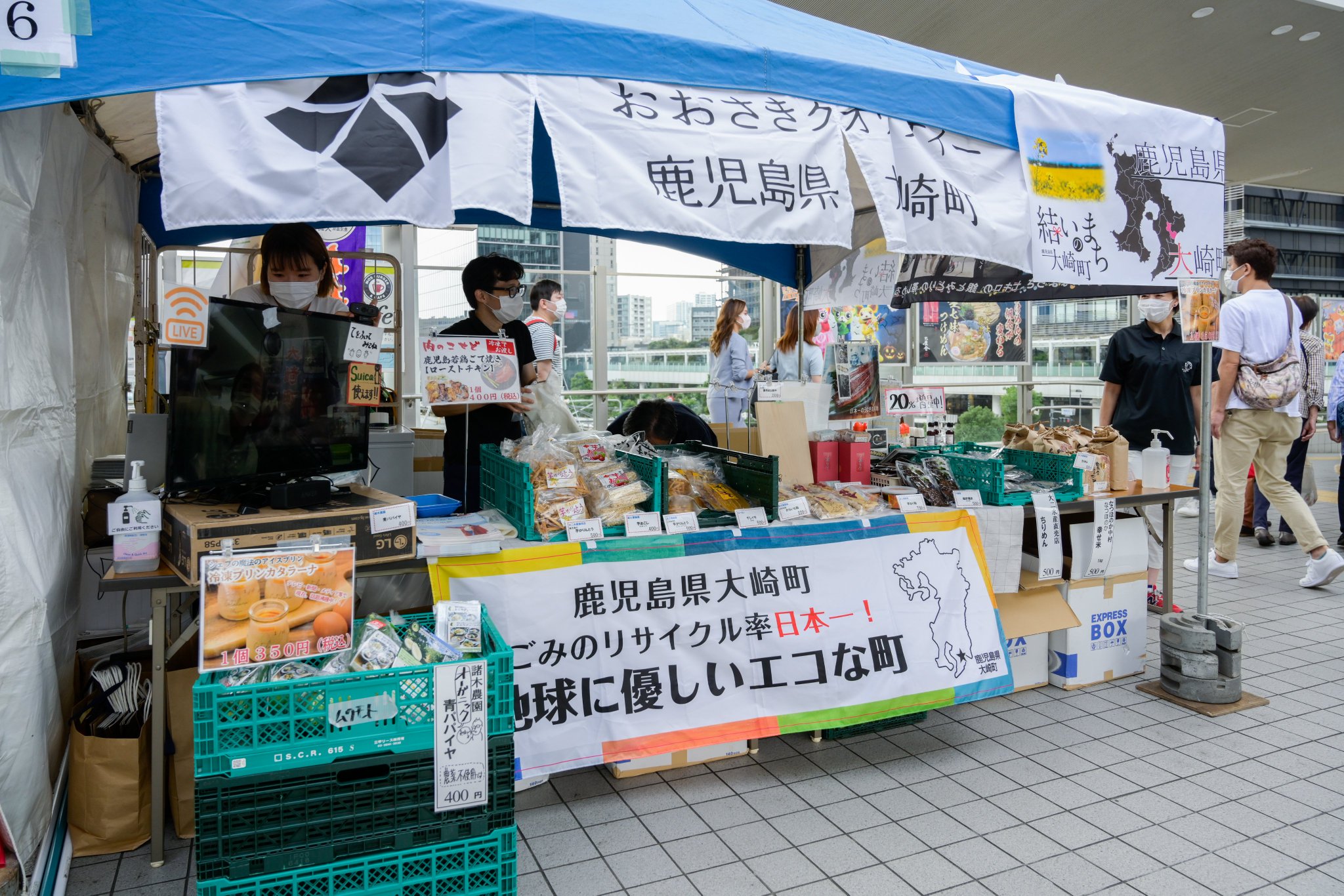 東京の大崎イベントに鹿児島の大崎町が参戦していた