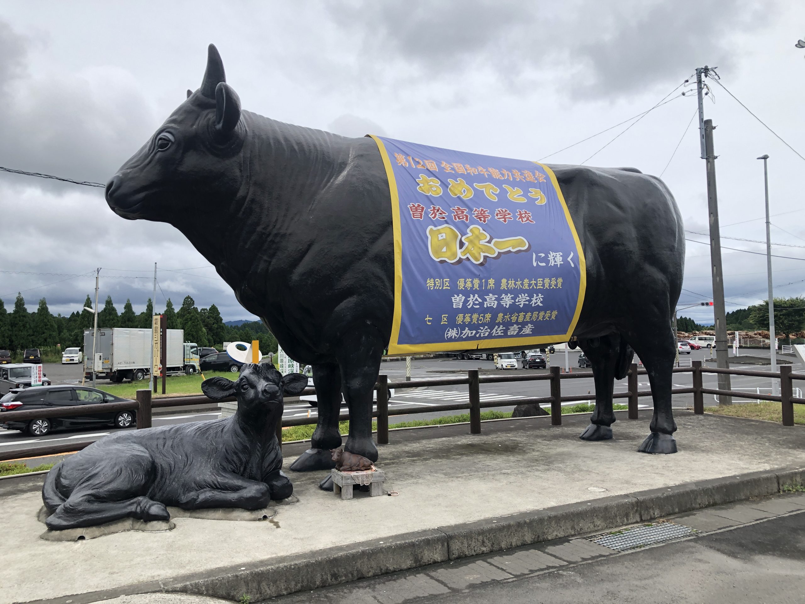 和牛像でも日本一　牛の産地「曽於市」道の駅