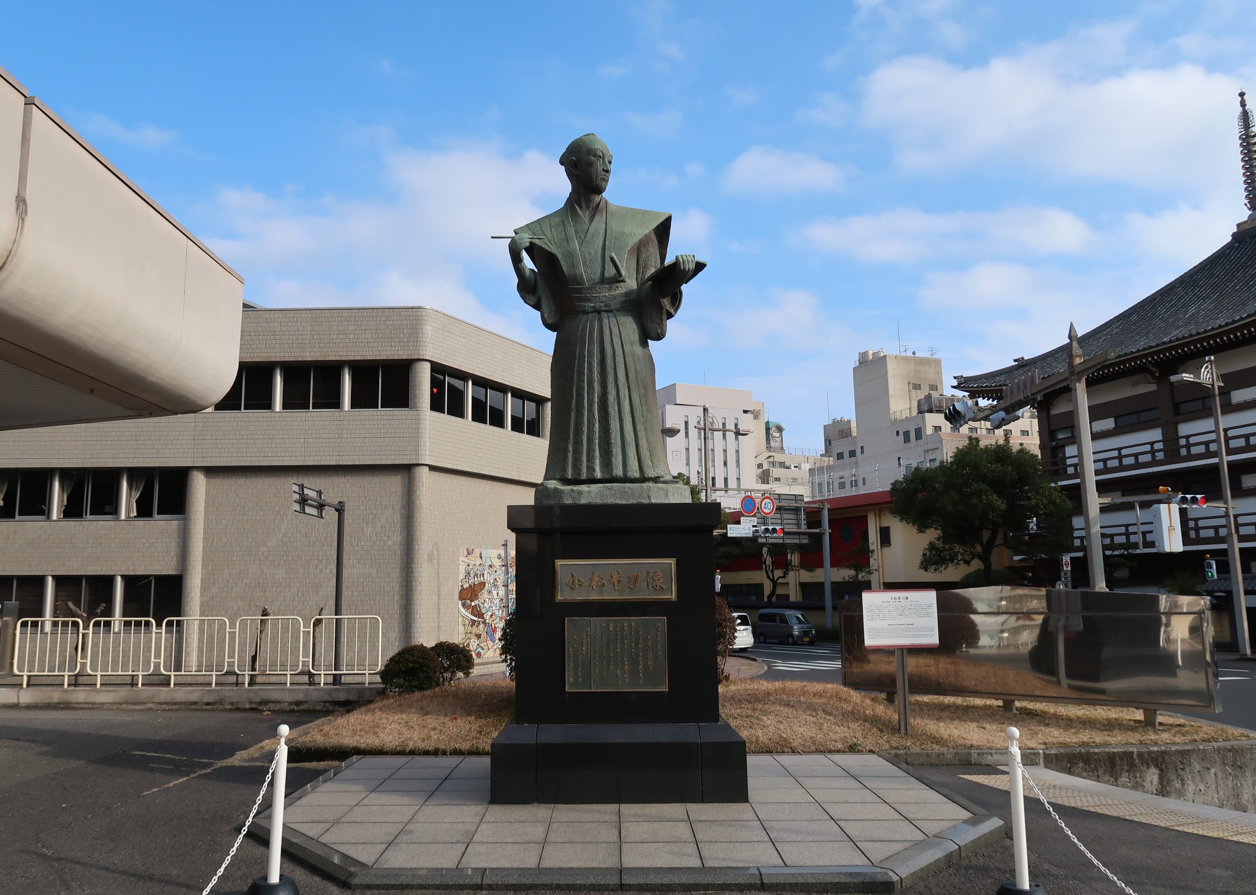 4年ぶり！小松帯刀銅像お清め式に参加してきた