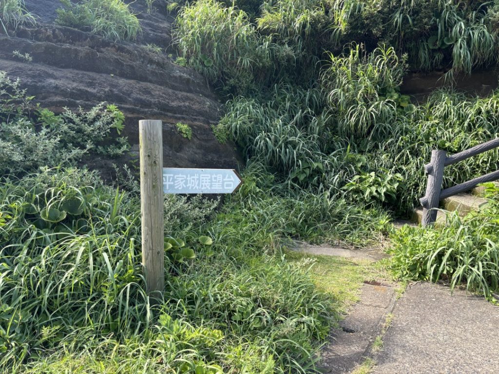 硫黄島の平家城展望台