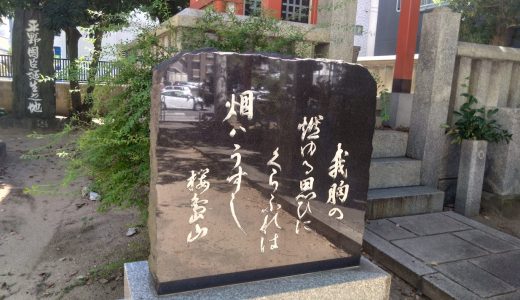 平野國臣の生誕地へ行ってきた！福岡で探す鹿児島