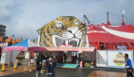 プライベートで木下大サーカス 鹿児島公演を見てきました