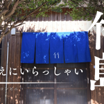 竹島のコンビニ？「竹のいえ」にいらっしゃい。人口50人の島に安心と楽しみを。